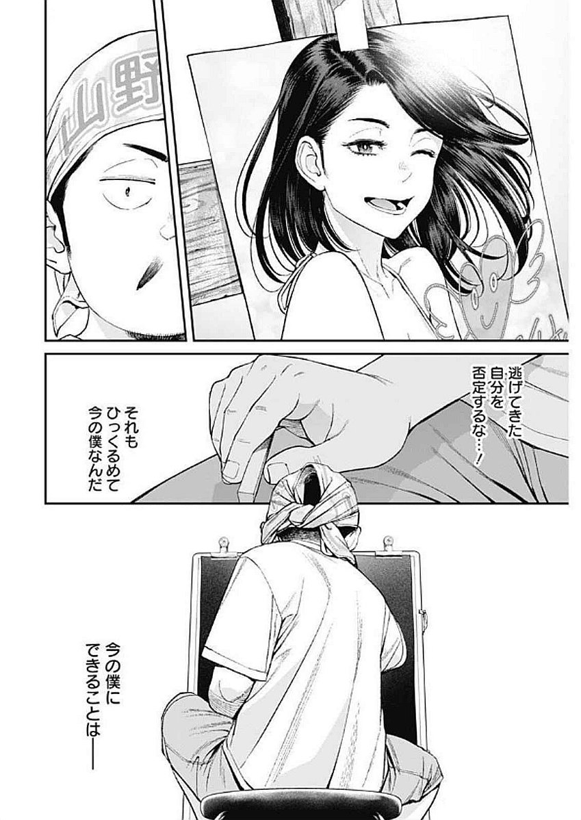 Sora wo Matotte Chap 39 - Next Chap 40