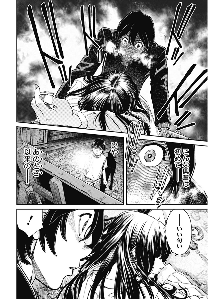 Sora wo Matotte Chap 1 - Next Chap 2