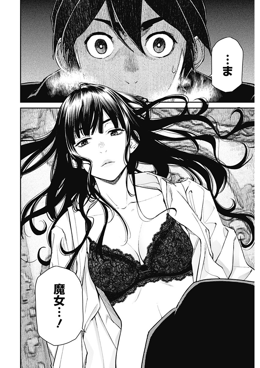 Sora wo Matotte Chap 1 - Next Chap 2