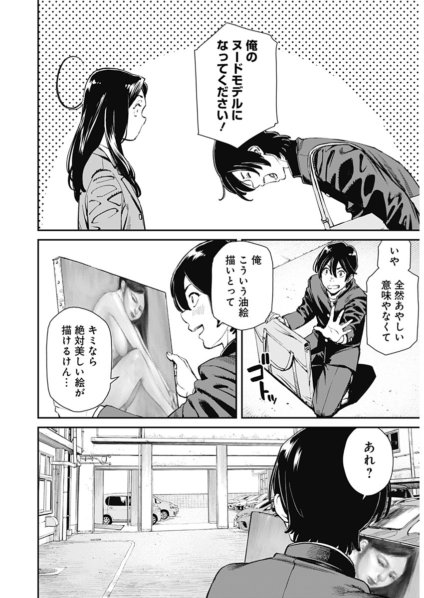 Sora wo Matotte Chap 1 - Next Chap 2