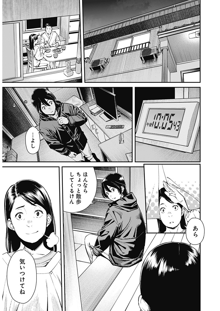Sora wo Matotte Chap 1 - Next Chap 2