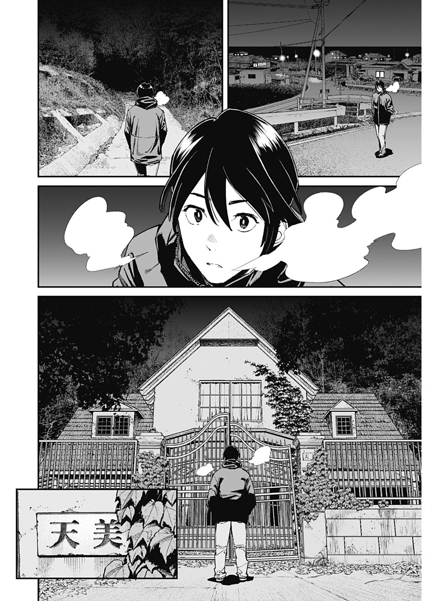 Sora wo Matotte Chap 1 - Next Chap 2