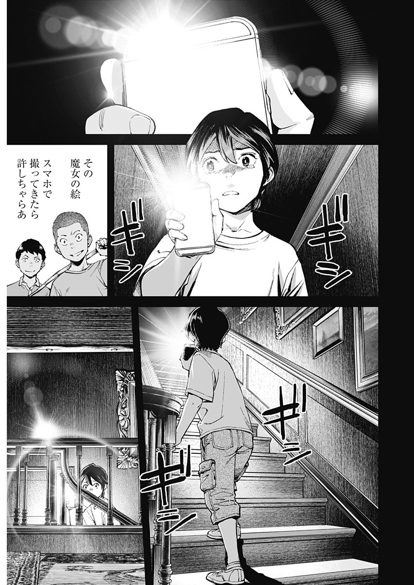 Sora wo Matotte Chap 1 - Next Chap 2