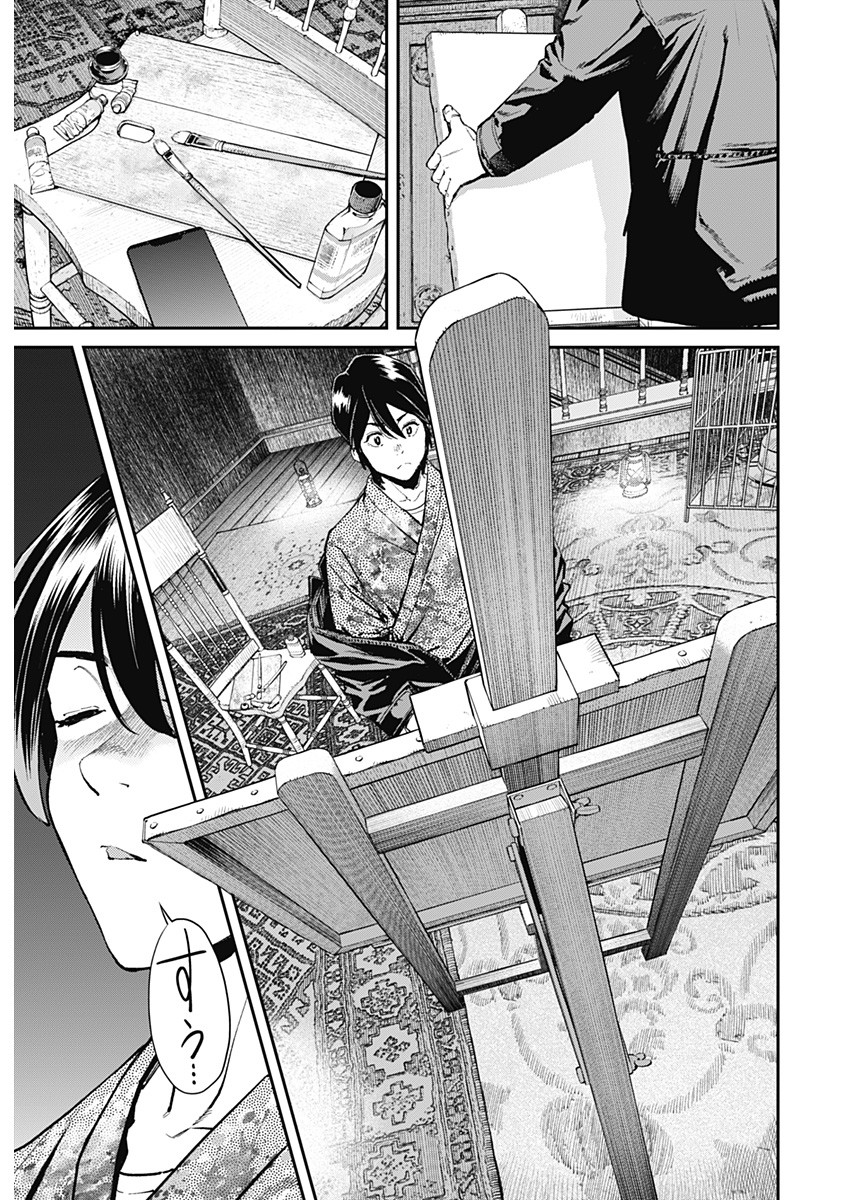 Sora wo Matotte Chap 1 - Next Chap 2