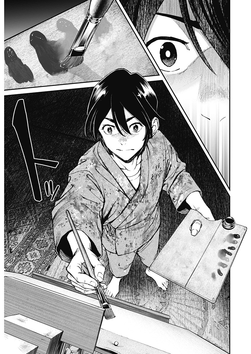 Sora wo Matotte Chap 1 - Next Chap 2