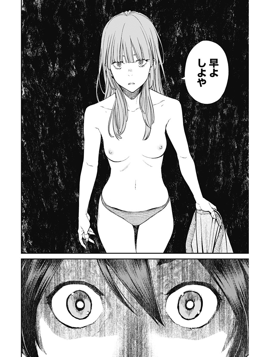 Sora wo Matotte Chap 1 - Next Chap 2