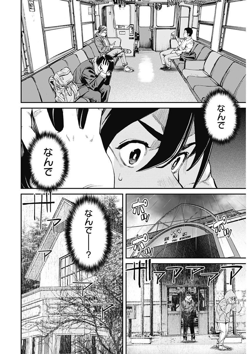Sora wo Matotte Chap 1 - Next Chap 2