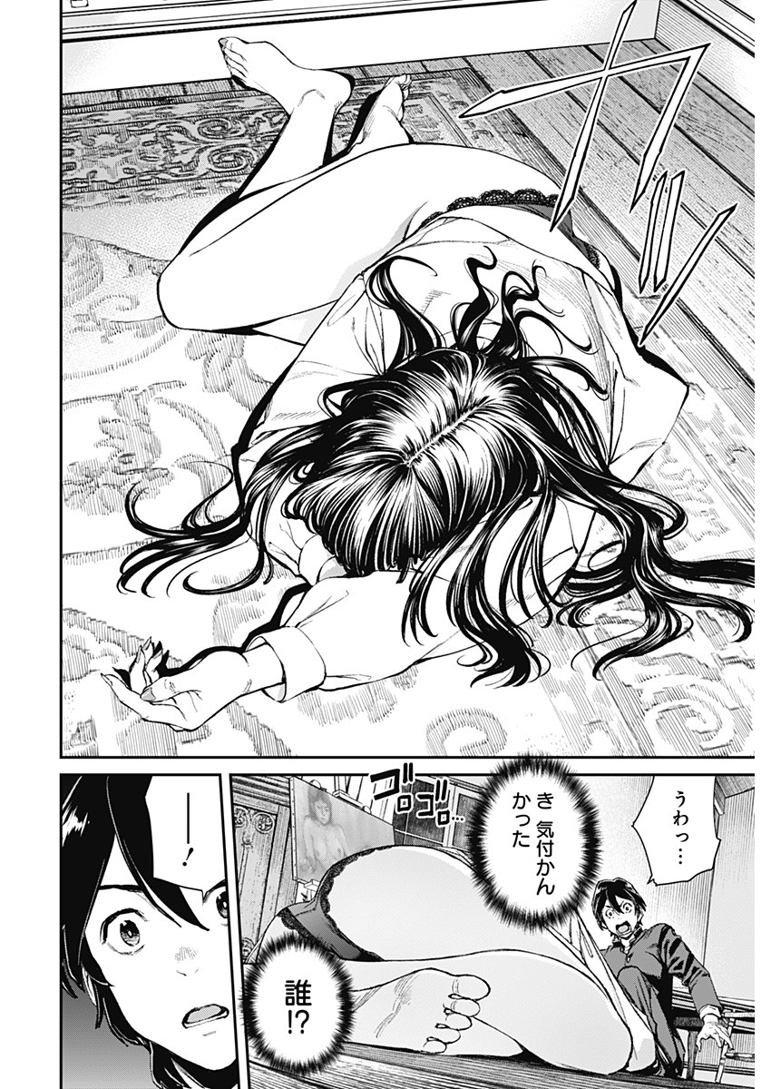 Sora wo Matotte Chap 1 - Next Chap 2