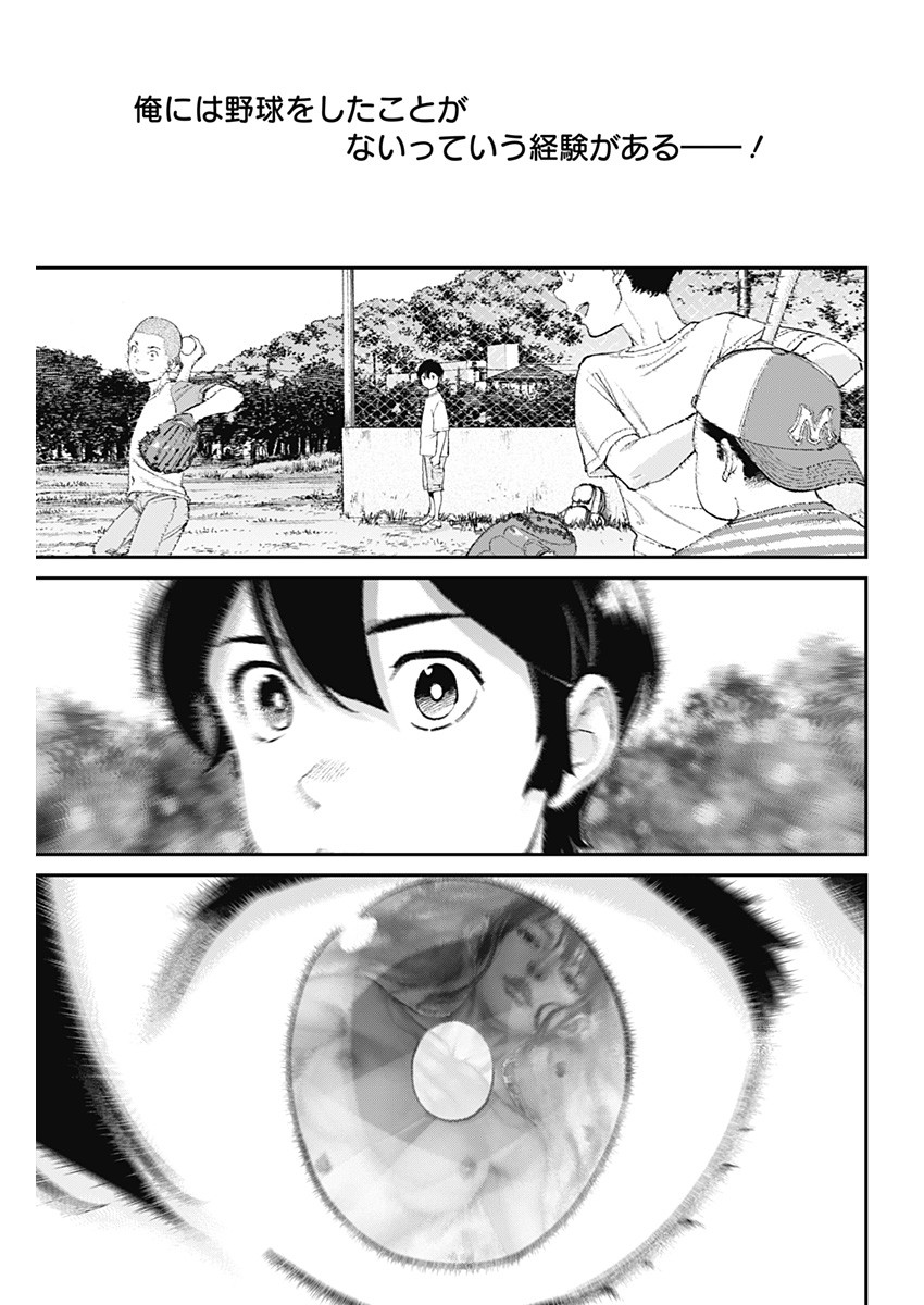 Sora wo Matotte Chap 10 - Next Chap 11