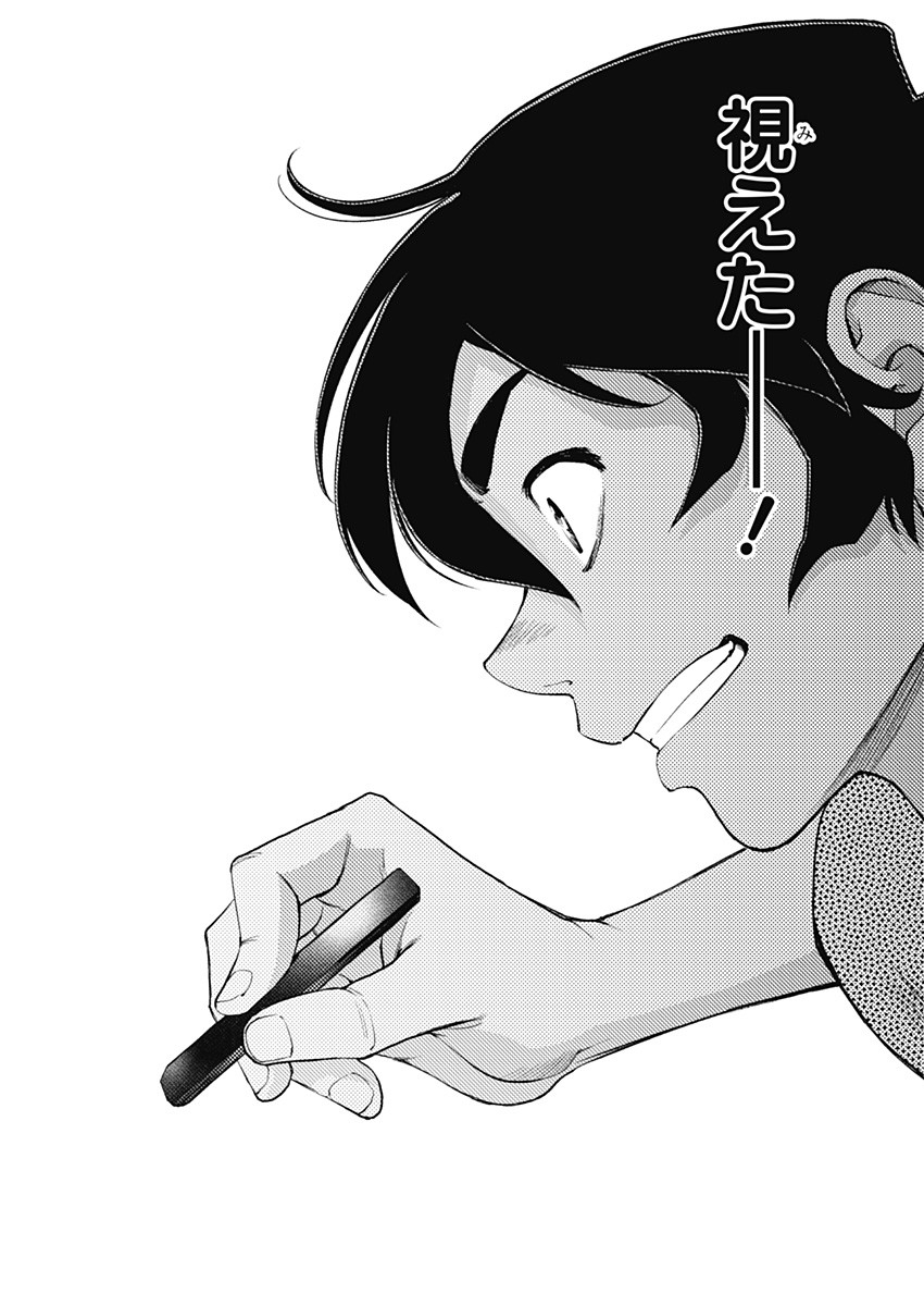 Sora wo Matotte Chap 10 - Next Chap 11