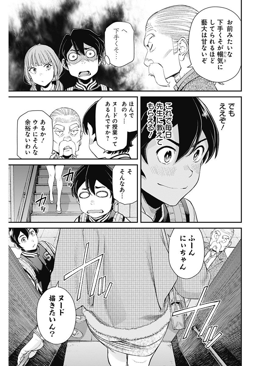 Sora wo Matotte Chap 10 - Next Chap 11