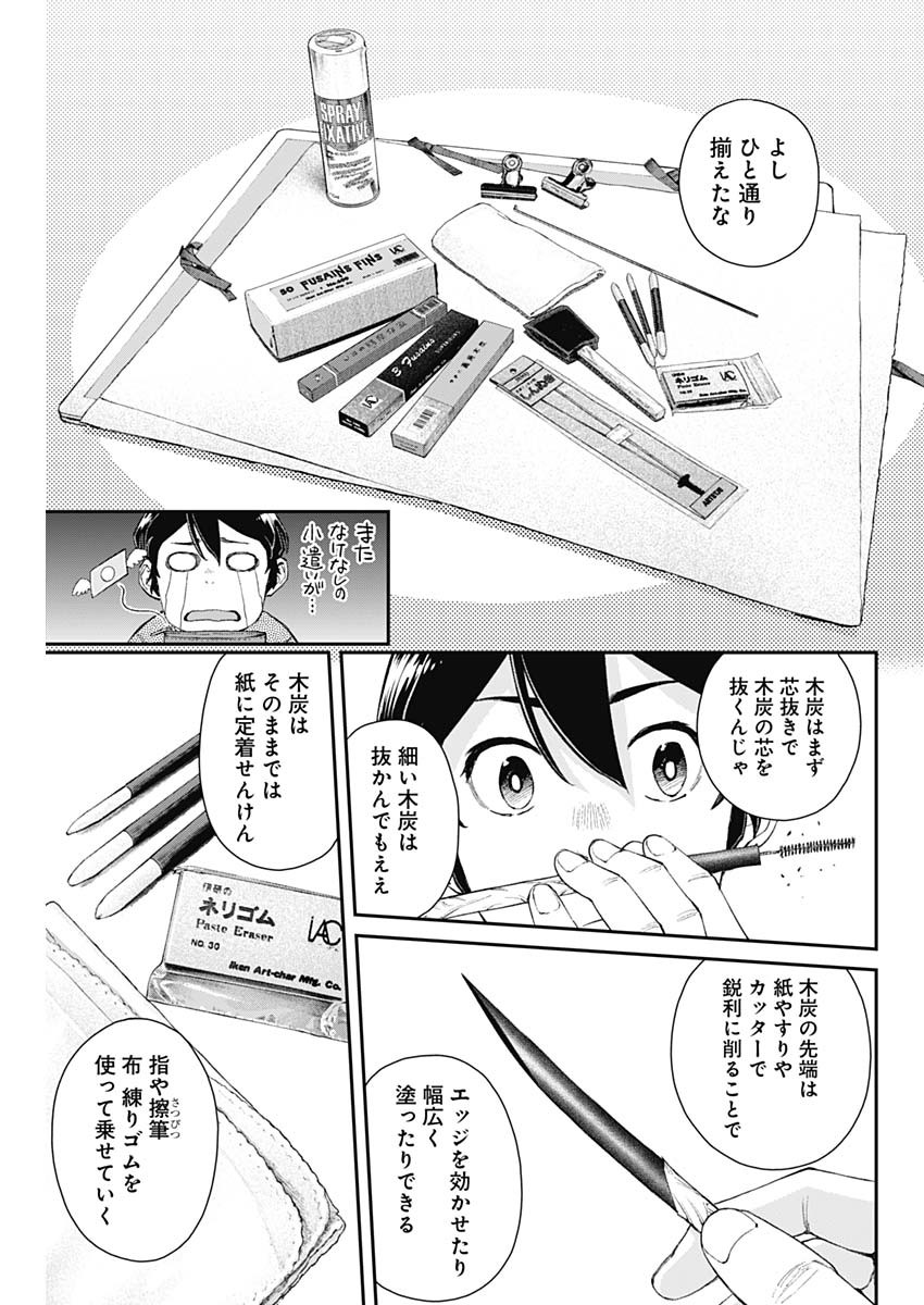 Sora wo Matotte Chap 11 - Next Chap 12