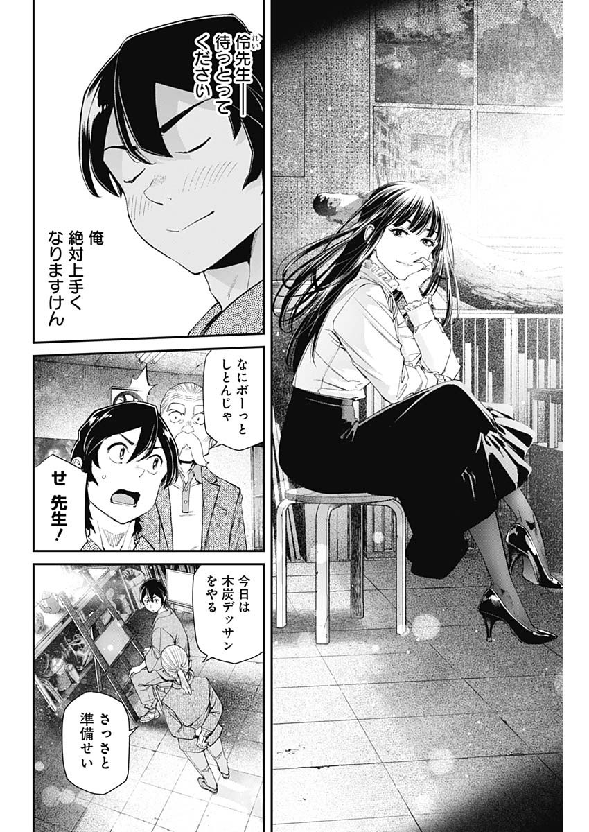 Sora wo Matotte Chap 11 - Next Chap 12