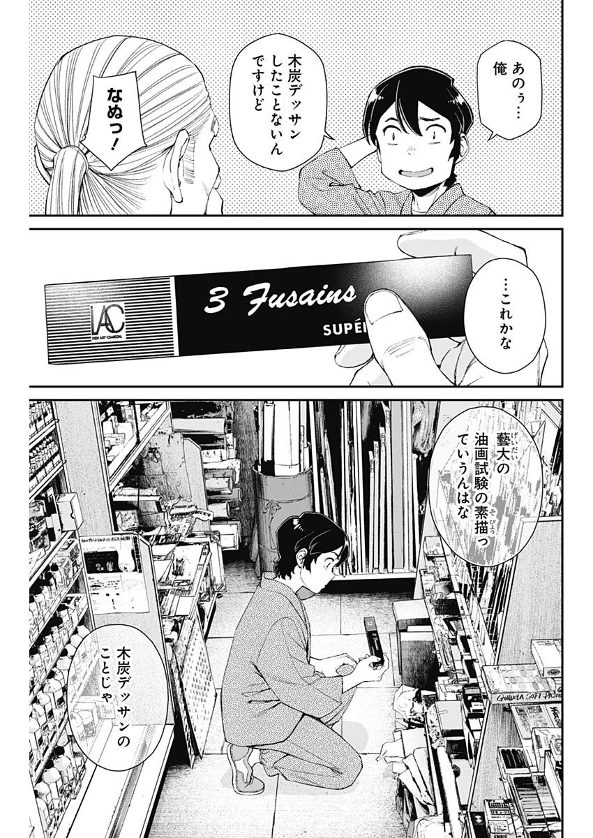 Sora wo Matotte Chap 11 - Next Chap 12