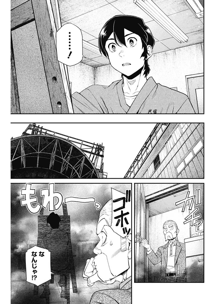 Sora wo Matotte Chap 11 - Next Chap 12