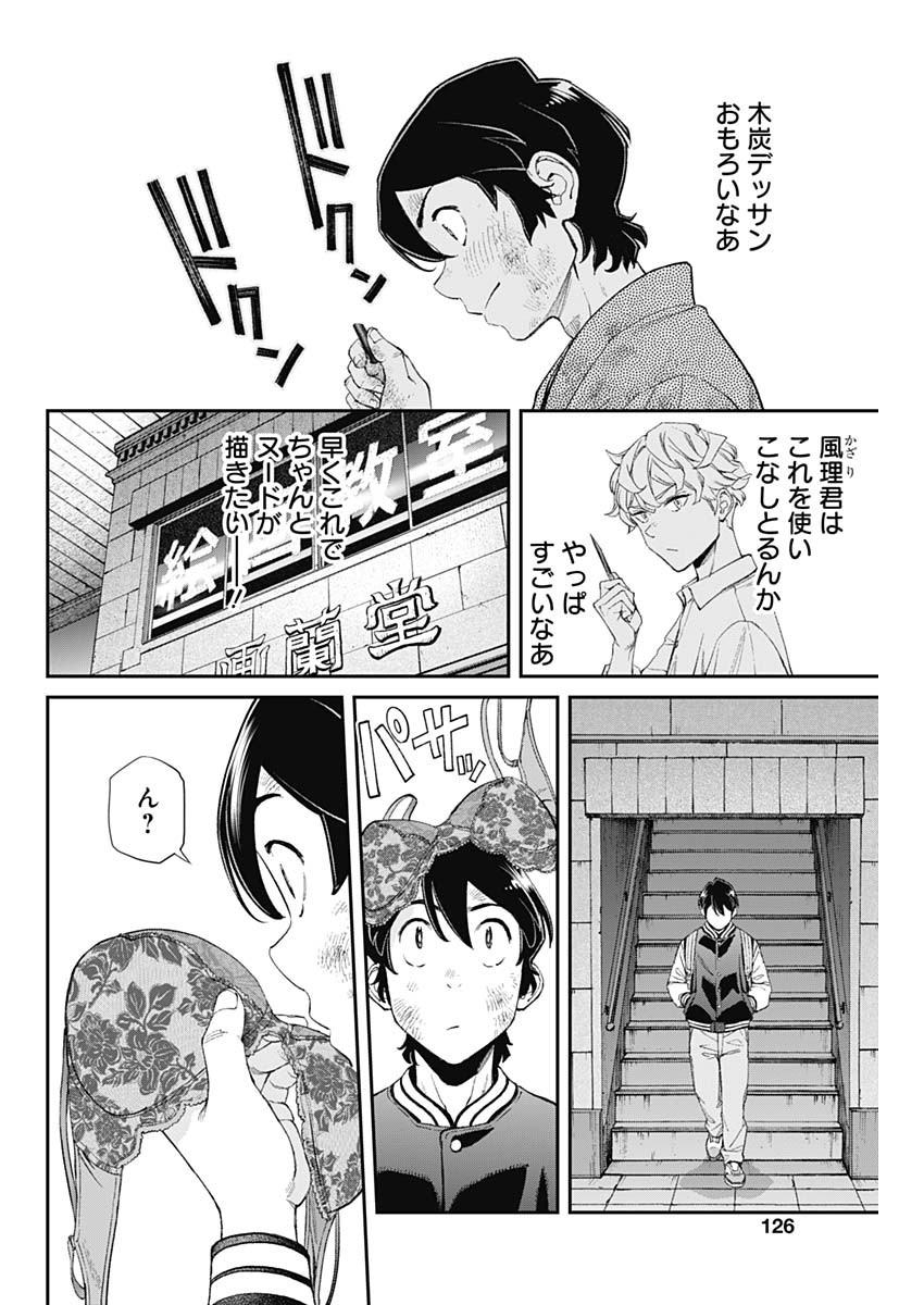 Sora wo Matotte Chap 11 - Next Chap 12