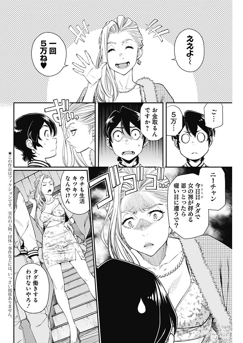 Sora wo Matotte Chap 11 - Next Chap 12