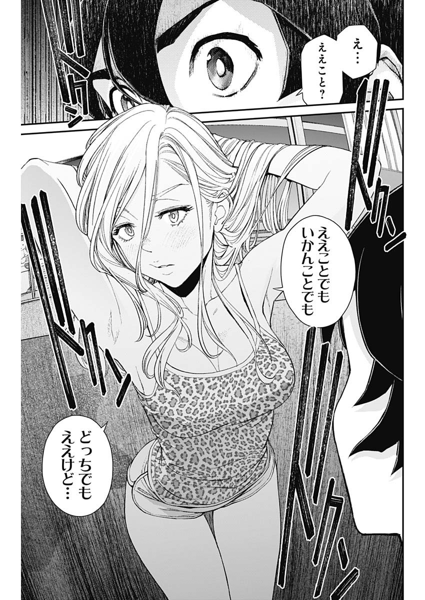 Sora wo Matotte Chap 11 - Next Chap 12