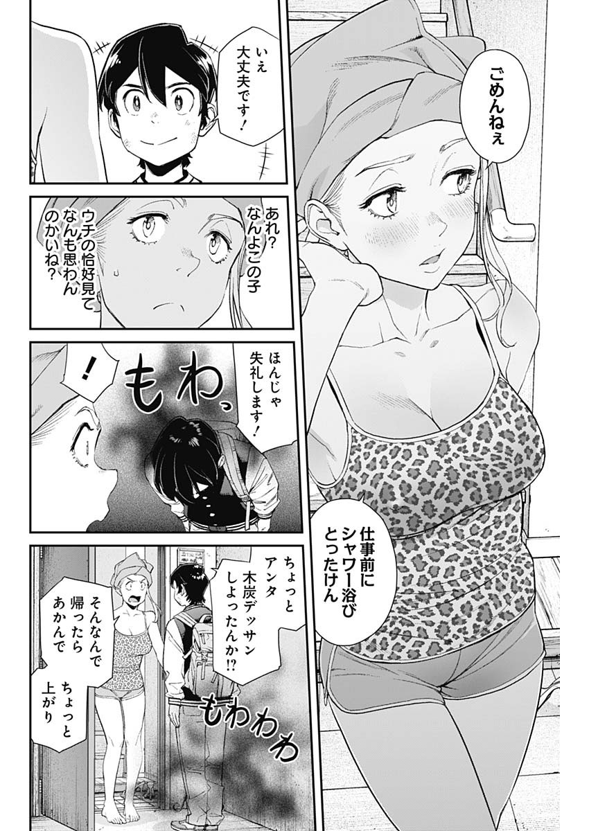 Sora wo Matotte Chap 11 - Next Chap 12
