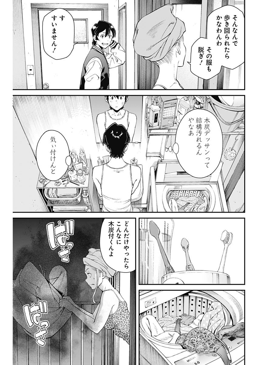 Sora wo Matotte Chap 11 - Next Chap 12