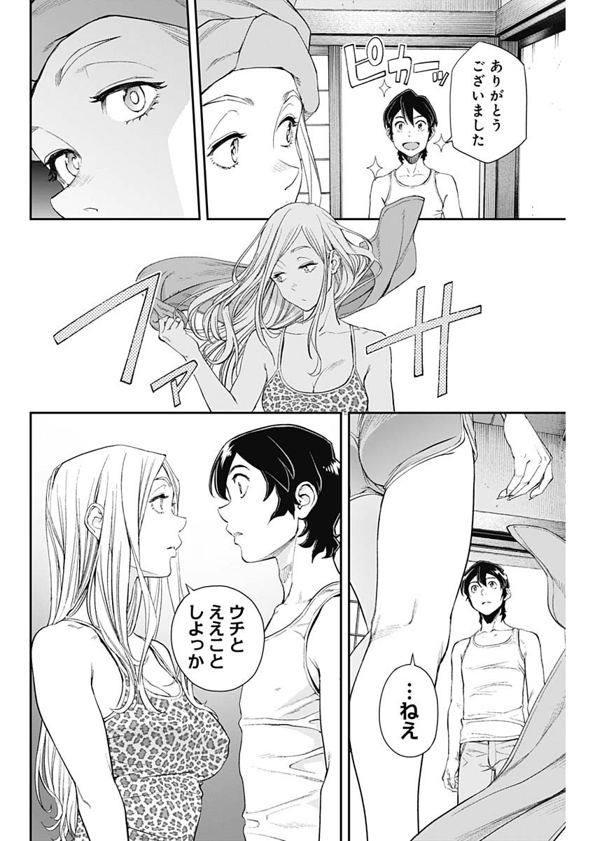 Sora wo Matotte Chap 11 - Next Chap 12