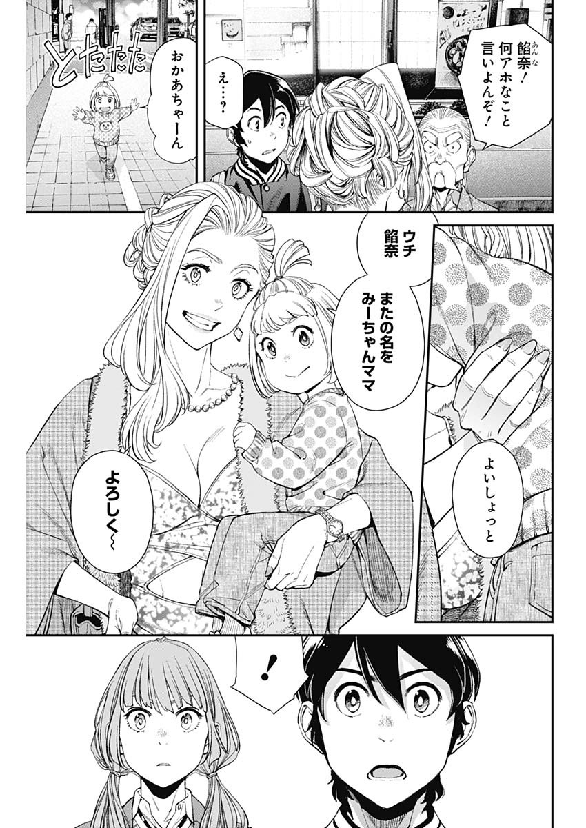 Sora wo Matotte Chap 11 - Next Chap 12