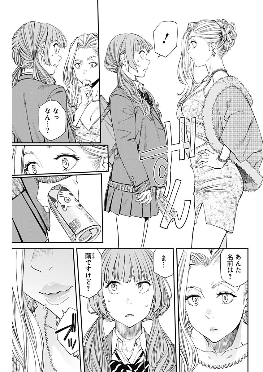 Sora wo Matotte Chap 11 - Next Chap 12