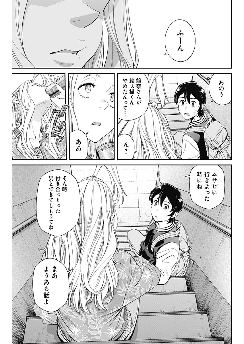 Sora wo Matotte Chap 12 - Next Chap 13