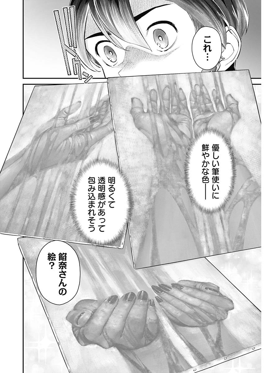 Sora wo Matotte Chap 13 - Next Chap 14