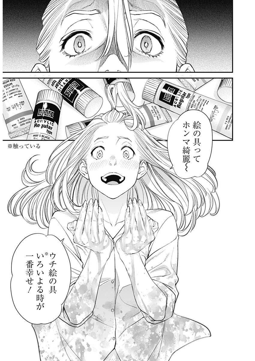 Sora wo Matotte Chap 13 - Next Chap 14