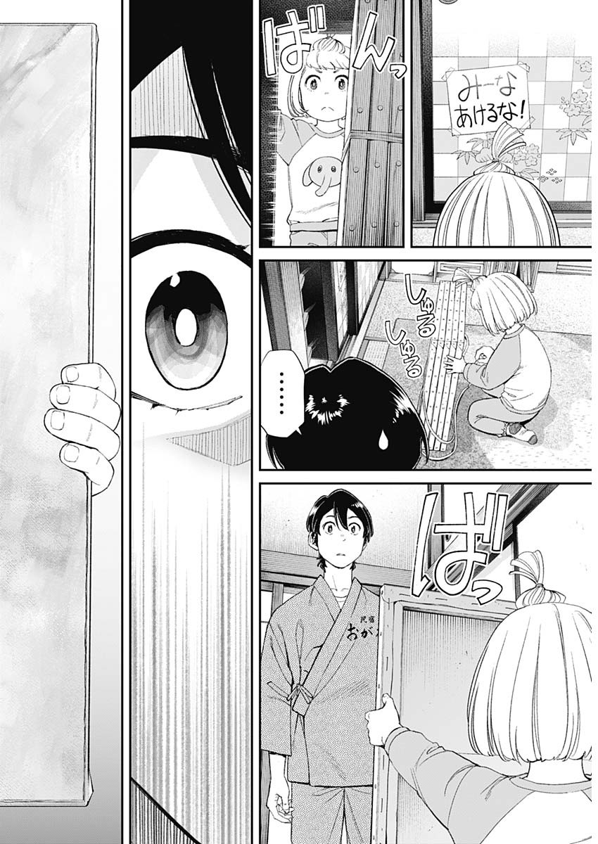 Sora wo Matotte Chap 13 - Next Chap 14