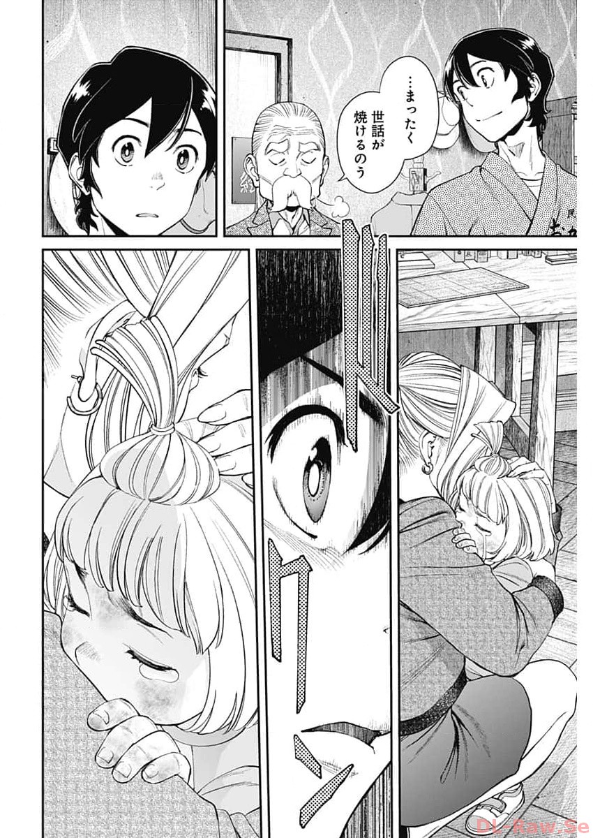 Sora wo Matotte Chap 14 - Next Chap 15