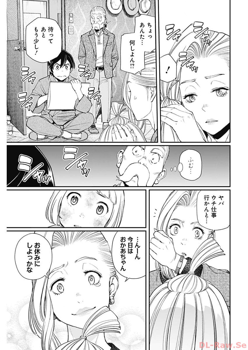 Sora wo Matotte Chap 14 - Next Chap 15