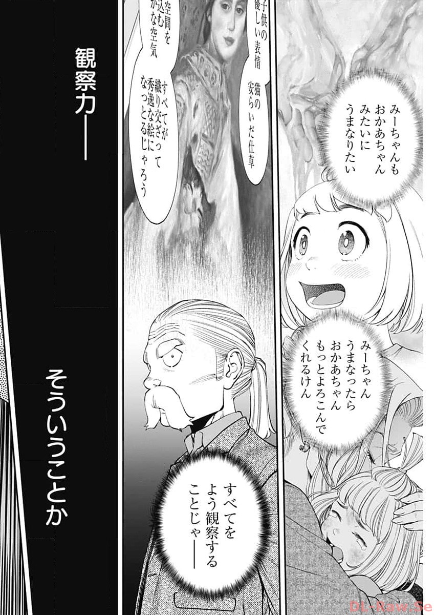 Sora wo Matotte Chap 14 - Next Chap 15