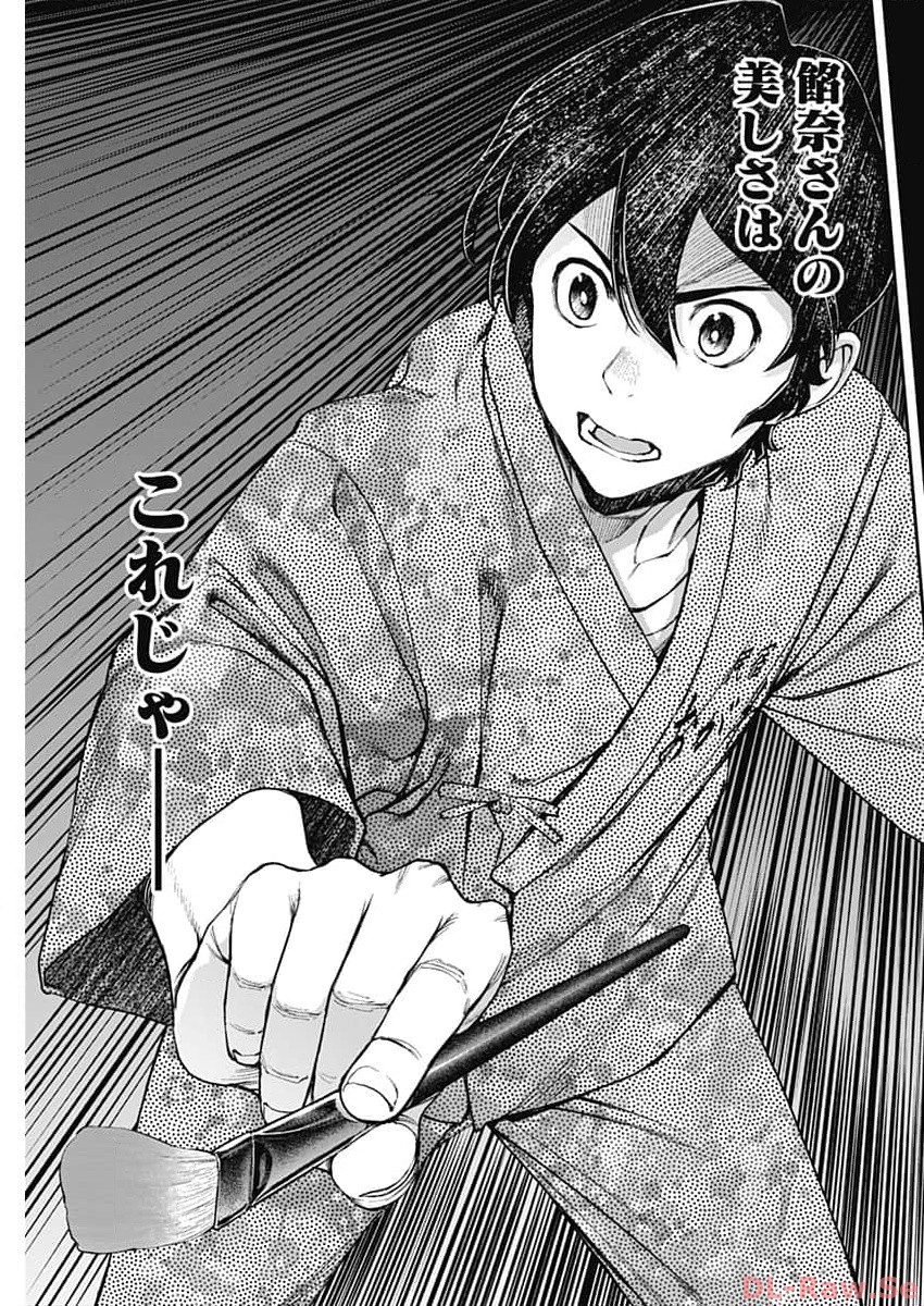 Sora wo Matotte Chap 14 - Next Chap 15