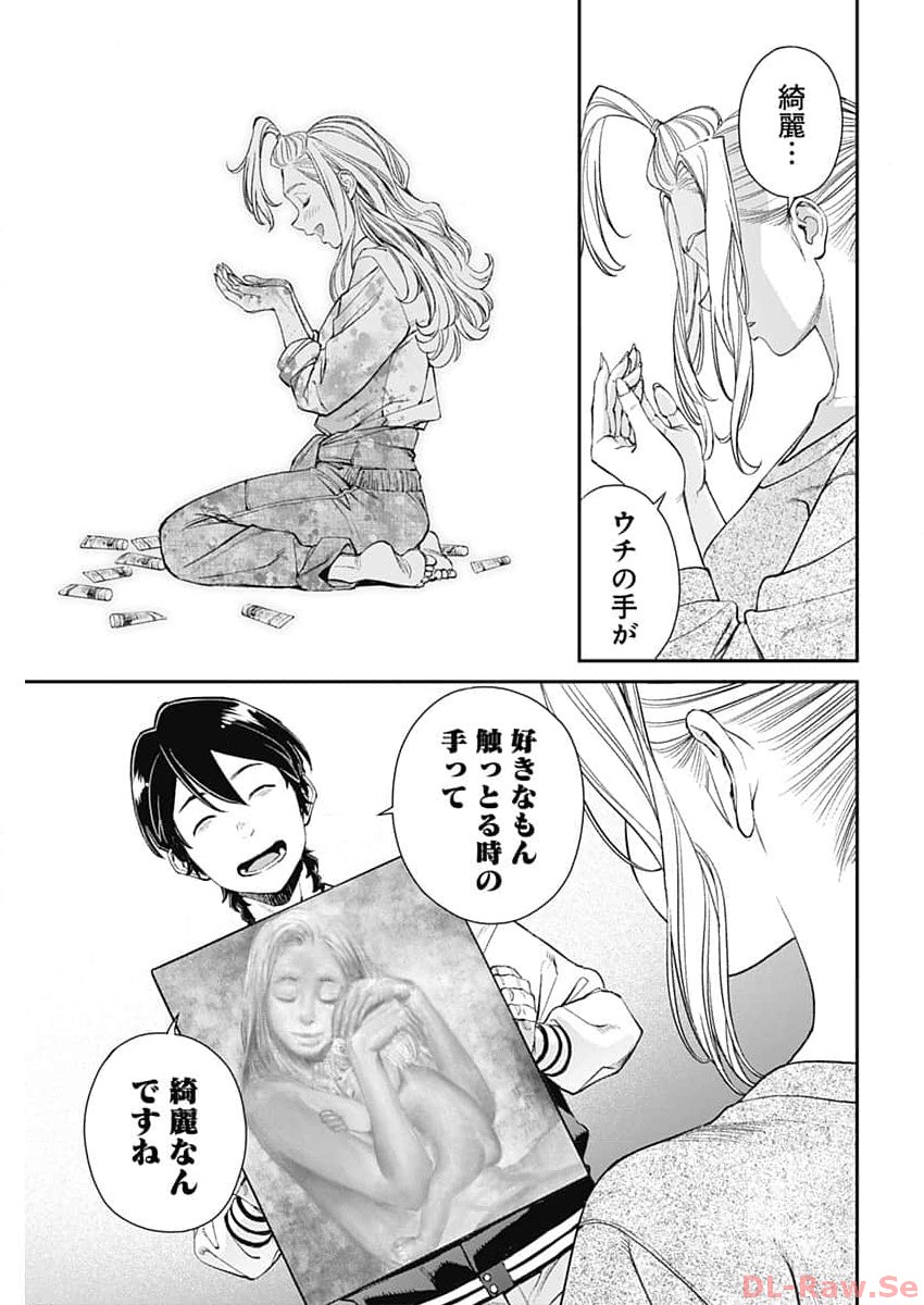 Sora wo Matotte Chap 14 - Next Chap 15
