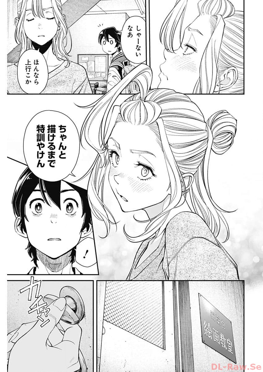 Sora wo Matotte Chap 14 - Next Chap 15