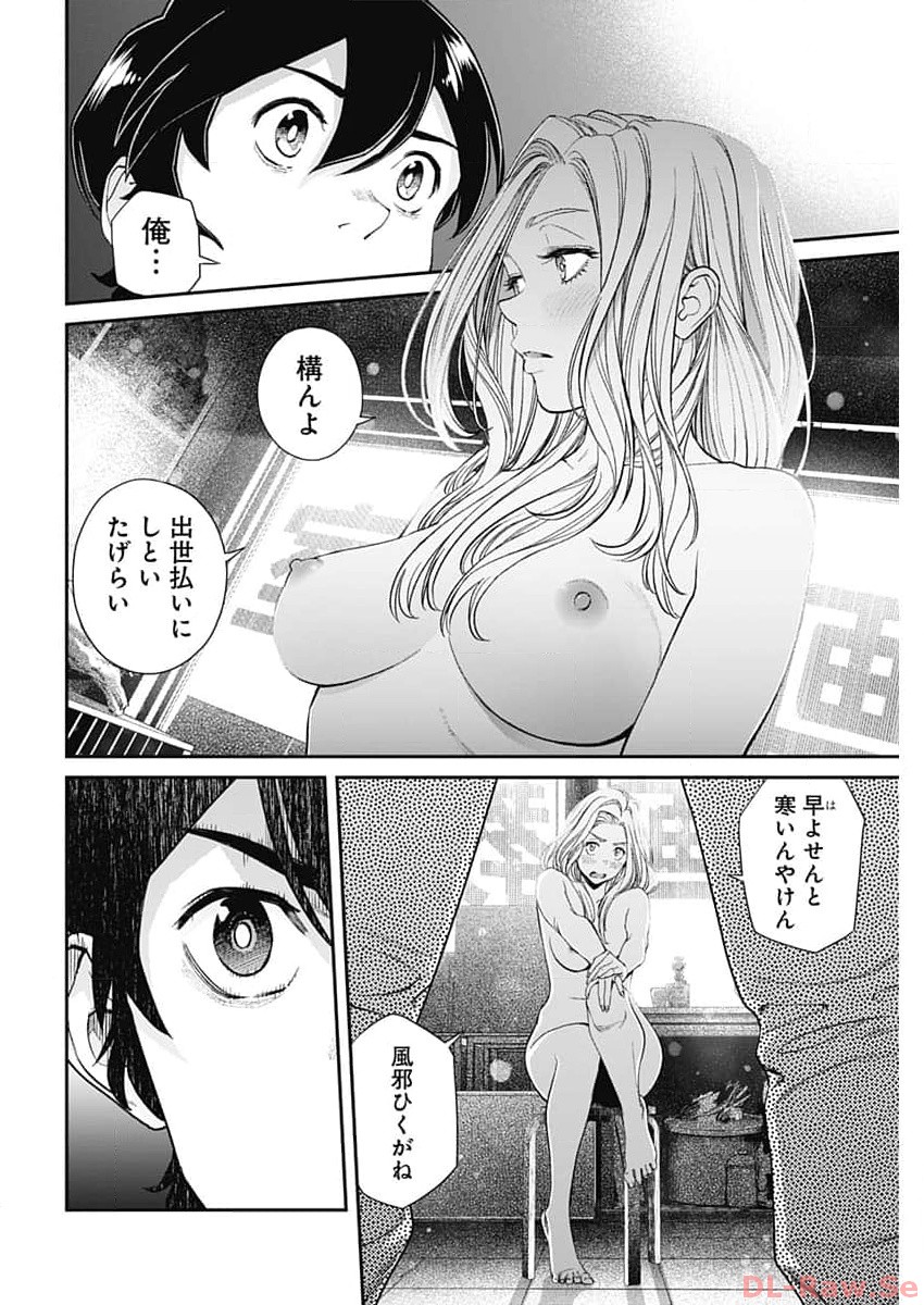 Sora wo Matotte Chap 14 - Next Chap 15