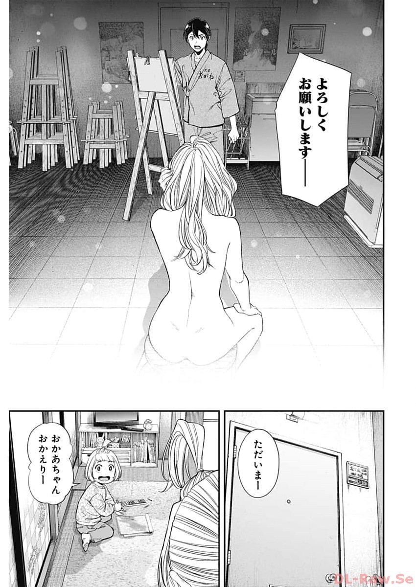 Sora wo Matotte Chap 14 - Next Chap 15