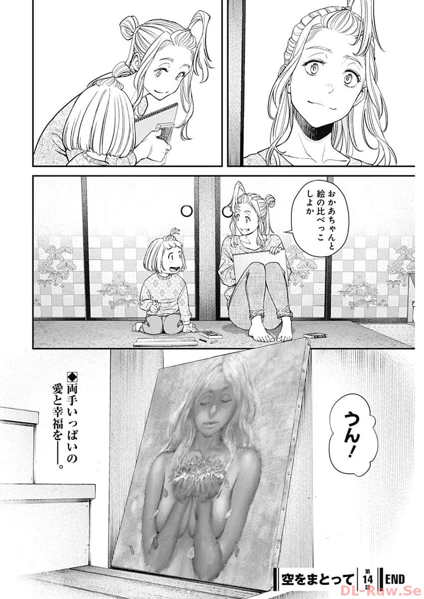 Sora wo Matotte Chap 14 - Next Chap 15