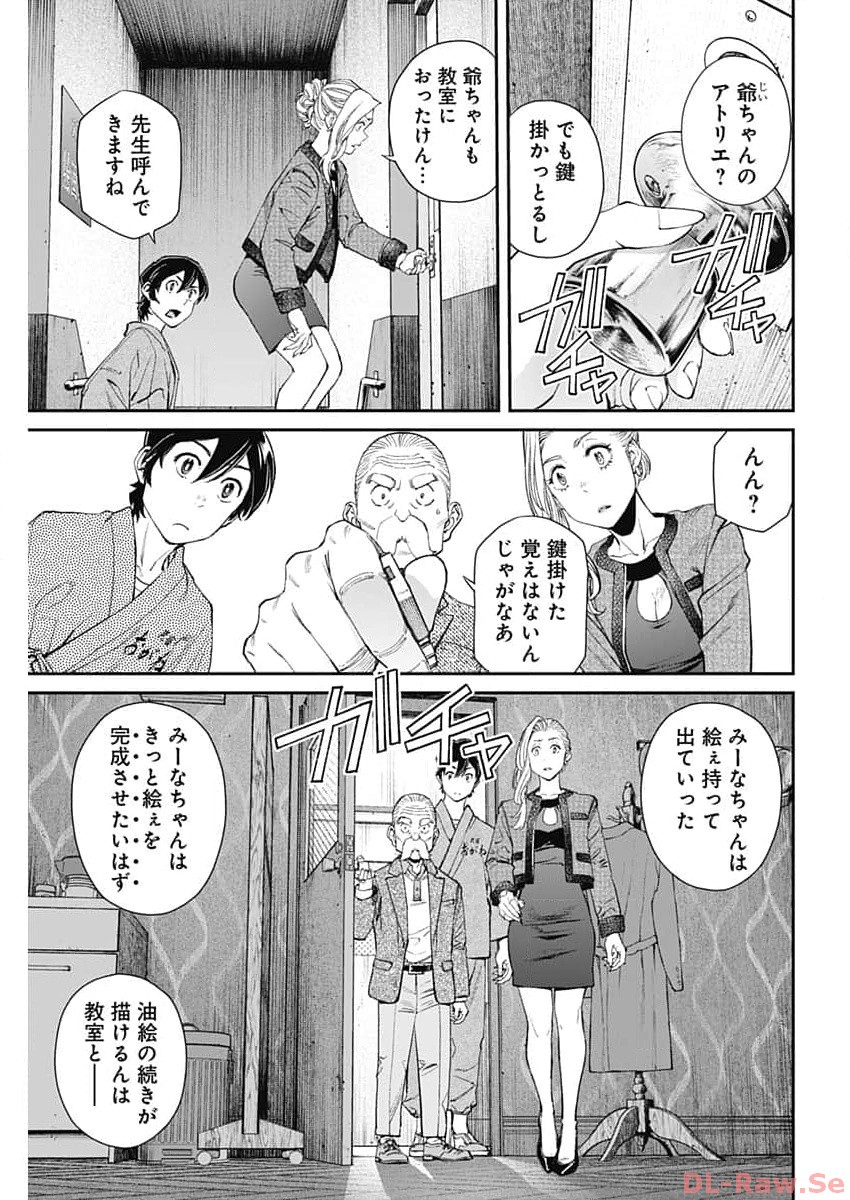Sora wo Matotte Chap 14 - Next Chap 15