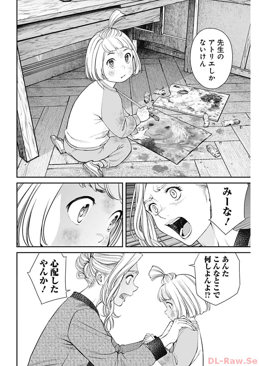 Sora wo Matotte Chap 14 - Next Chap 15