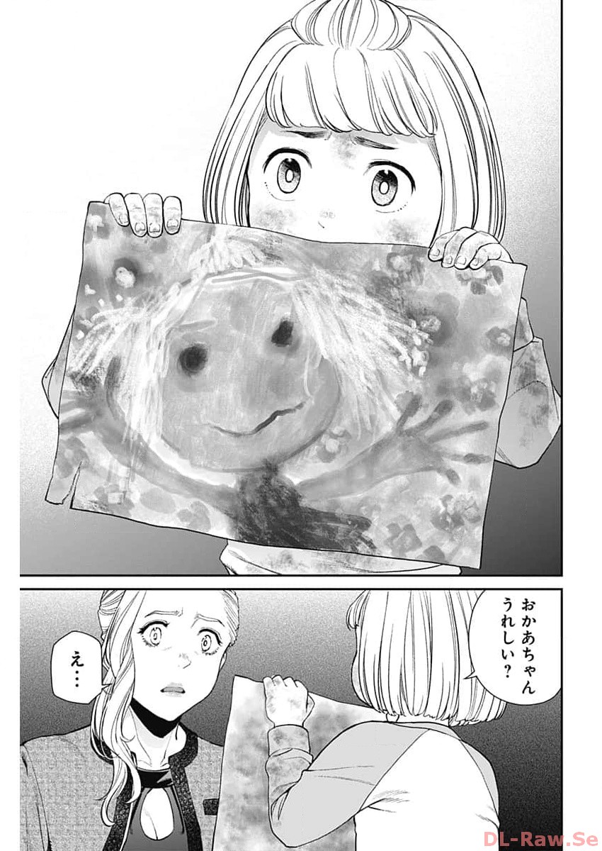 Sora wo Matotte Chap 14 - Next Chap 15