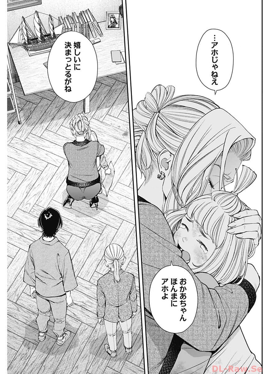 Sora wo Matotte Chap 14 - Next Chap 15