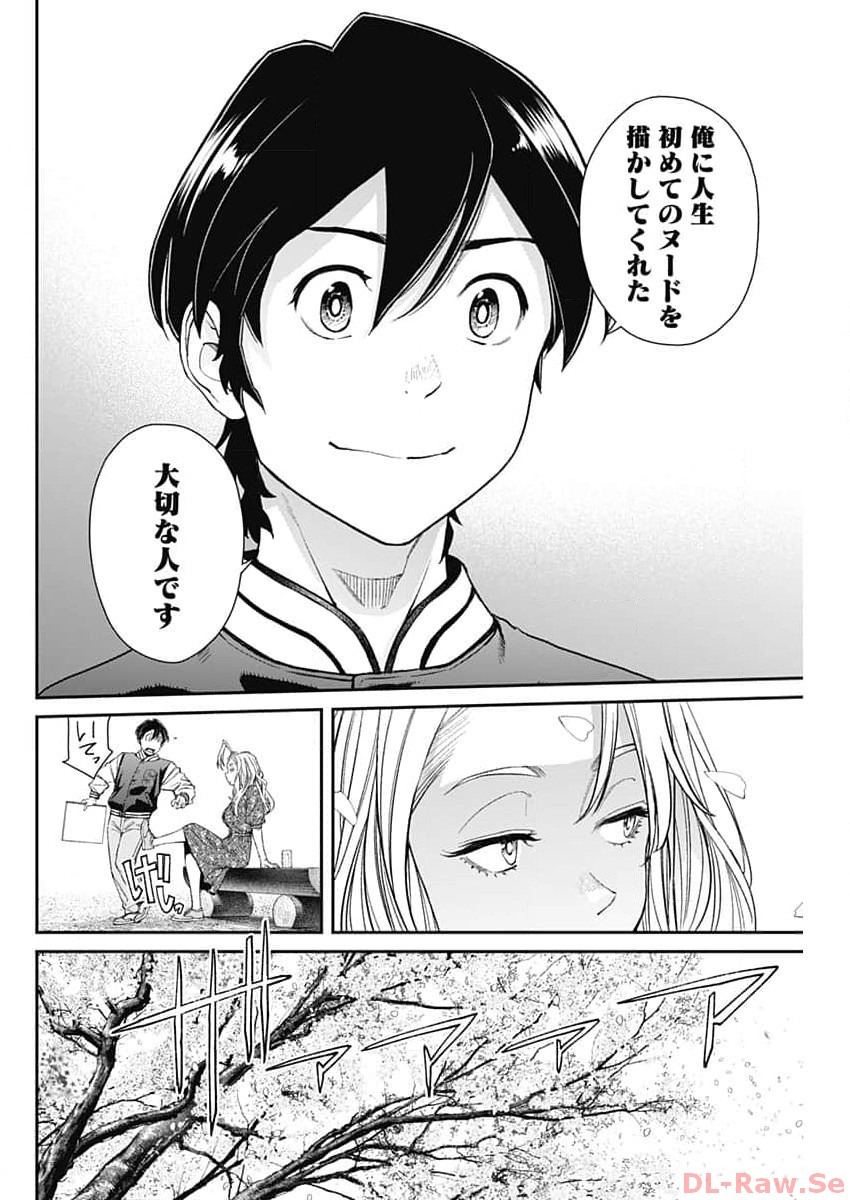 Sora wo Matotte Chap 15 - Next Chap 16
