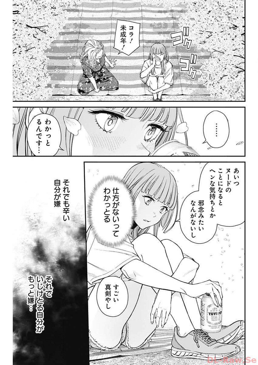 Sora wo Matotte Chap 15 - Next Chap 16