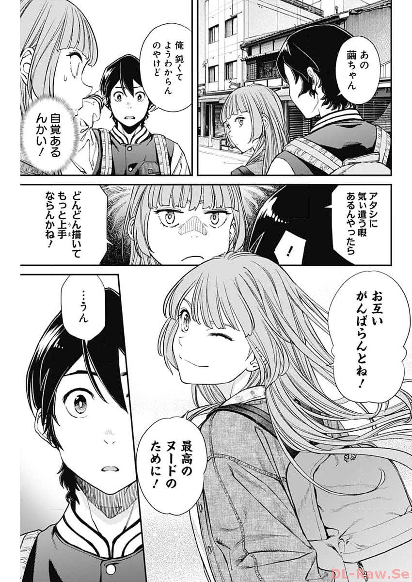 Sora wo Matotte Chap 15 - Next Chap 16