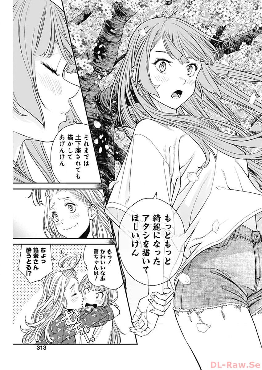 Sora wo Matotte Chap 15 - Next Chap 16