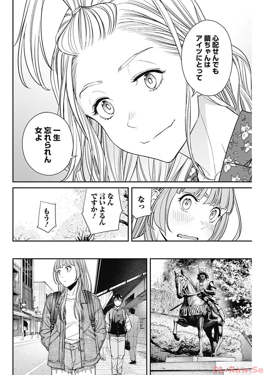 Sora wo Matotte Chap 15 - Next Chap 16