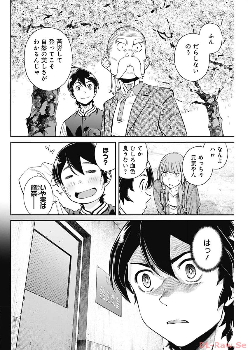 Sora wo Matotte Chap 15 - Next Chap 16